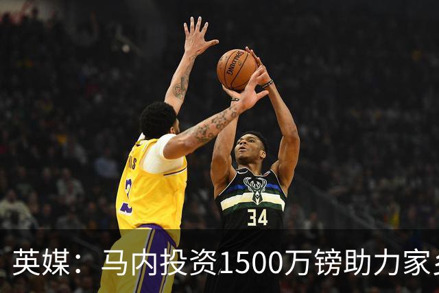 英媒：马内投资1500万镑助力家乡芒果产业，创造1000个就业岗位